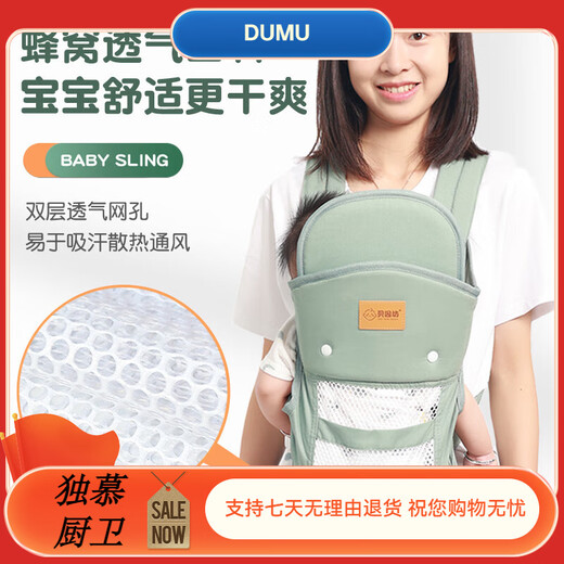 Beiyinfang Neugeborenes Babyband Baby Horizontal vorne Umarmstil Einfacher multifunktionales leichte Baby Holding Artefakt Freie Hände Minze Grün* Netzstil