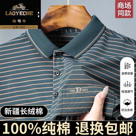 Klassiker High-End-T-Shirt von 100% purer Baumwoll-Männer im Sommer Xinjiang Cotton Atmungsfreies lässiges Lampenpolo-Hemd Real Taschenkleidung 3883 Kurzschlärme-weiß [100 reine Baumwolle] M 16590-110jin [Jin gleich 0,5 kg]
