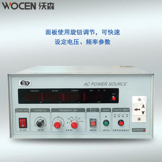 科至途WOCEN变频电源HY9905/9001/9002/9003交流稳压调频AC电源 HY9905（500W）