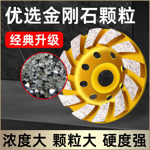 Vinoa diamond grinding disc cement stone concrete grinding disc angle grinder emery bowl grinder floor polisher grinding disc event buy one with one thickening hair 2 pieces high 5S-6D# upgrade 78 minutes grab 74523