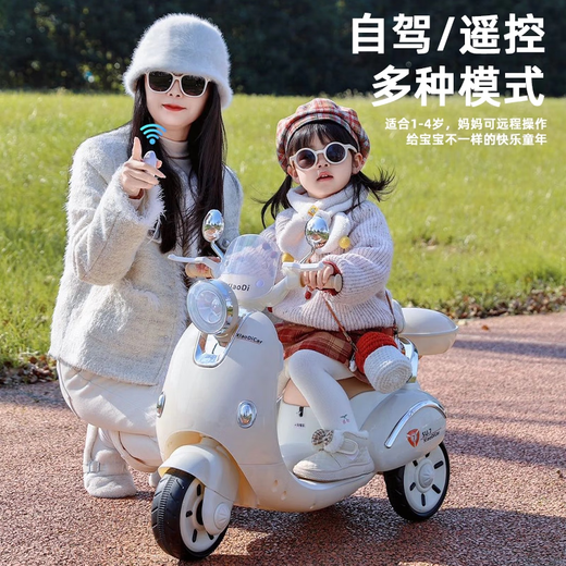 Aibei'ao children's electric motorcycle tricycle for boys and girls baby battery car children's car rechargeable early education remote control toy off-white remote control dual drive + 6V7A + Bluetooth music Children's Day gift