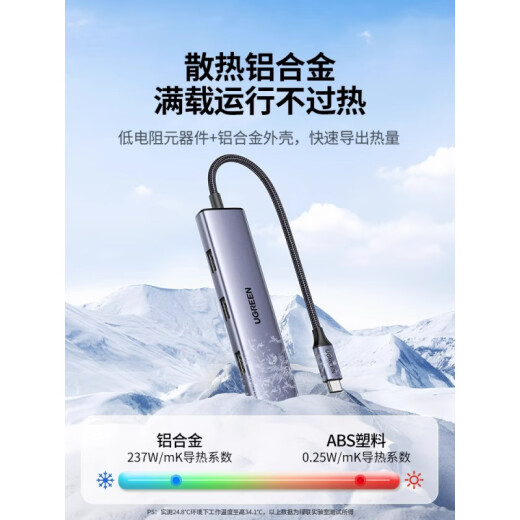 绿联（UGREEN）typec拓展坞扩展usb多口集线器延长hub3.0带供电转接头转换器 15917_USB3.0【喷漆款】USB3.0x4