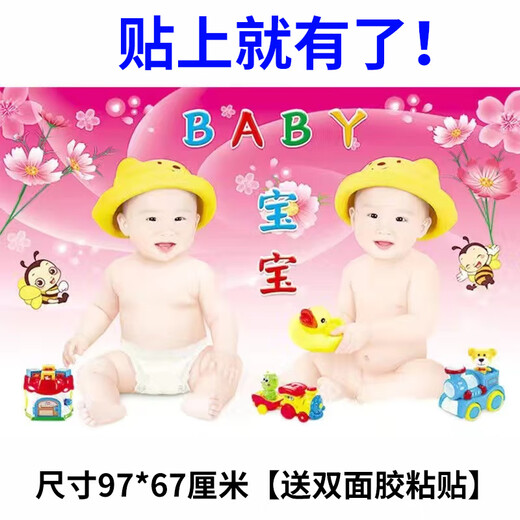奇立彩金童玉女漂亮海报年画娃娃子图宝宝画报墙贴助孕男女龙凤胎怀旧的 B10975