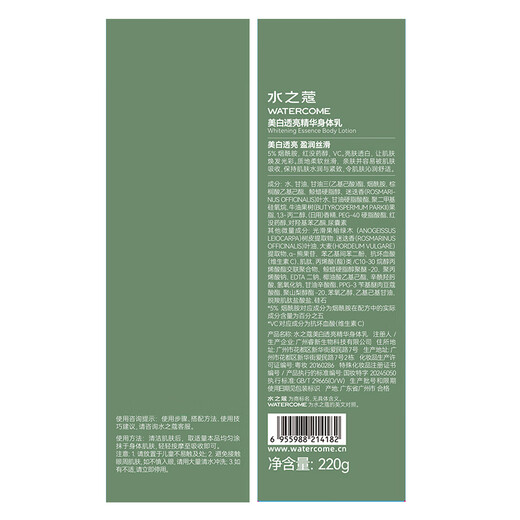 Aqua Kou Whitening CP Cleansing and Care Combination Brightens Skin 14 Days White 3 Degrees Whitening Body Lotion 220g Fruit Acid Shower Gel 400ml