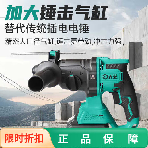 大艺A7-C6626充电电锤锂电钻大功率多功能无刷电镐家用轻型冲击钻 C66 C6626[4.0Ah双电标充]礼包