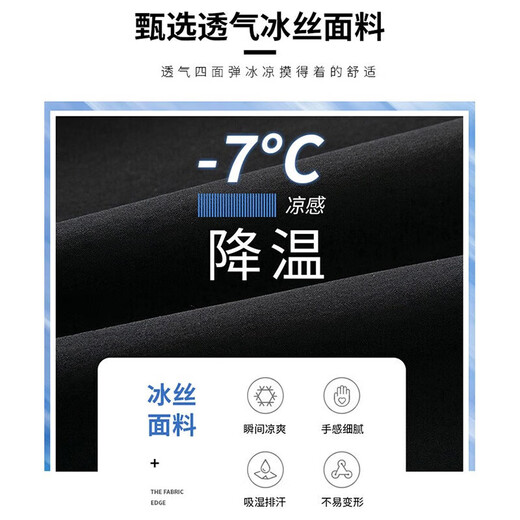 啄木鸟冰丝裤子夏季男薄款速干男士宽松直筒休闲裤垂感透气简约小西长裤 235黑色 XL