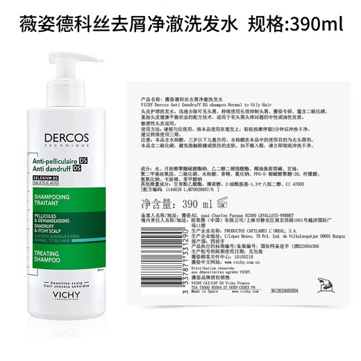 Vichy Green Etiquita anti-dandruff 1% Selenium Disulfuro Control de aceite Shampoo Soft Shampoo Mujeres para hombres 390 ml