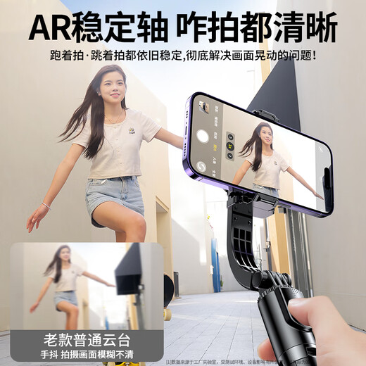 小米适配小米ar防抖手机云台稳定器手持自拍杆三脚架vlog拍摄神器旅游拍照直播视频支架跟拍360度自动 黑色【标准款】AR智能防抖一键横竖屏伸缩三脚架