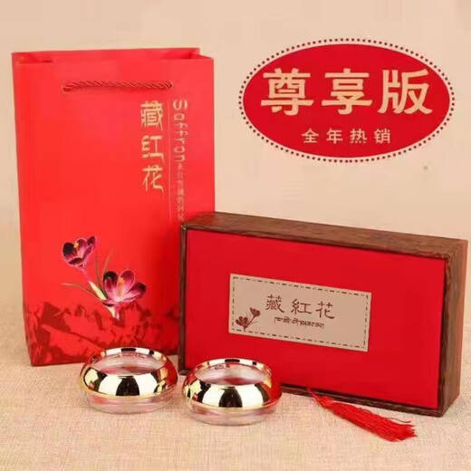 藏红花西藏礼盒装 送长辈过节伴手礼品 正宗藏红花 精选藏红花3克/盒