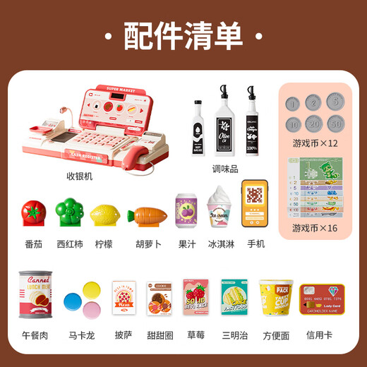 
Kang Baique Playing House Girls Cash Register Simulated Shopping Supermarket Cashier Shopping Cart Set 3-6th Birthday Gift
