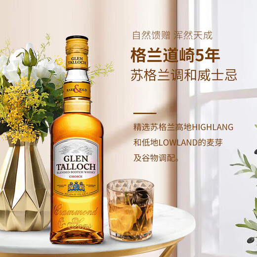 格兰道崎六大基酒 调酒套装鸡尾酒基酒 朗姆酒金酒威士忌原瓶进口 小白入门调酒套装 6瓶