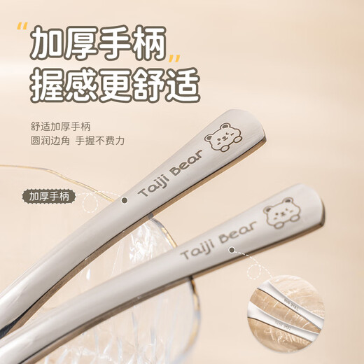 
Guangyi 316L stainless steel flat bottom household spoon plus large meal spoon spoon rice spoon spoon 2 packs of Taiji Bear GY1423