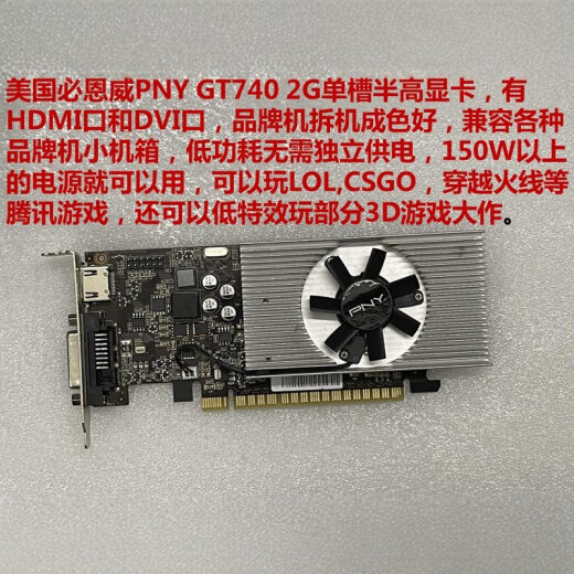 技嘉 1050Ti 745 740 1030 RX550 r7 430显卡 半高刀卡 保半年微星GTX10502G半高显卡