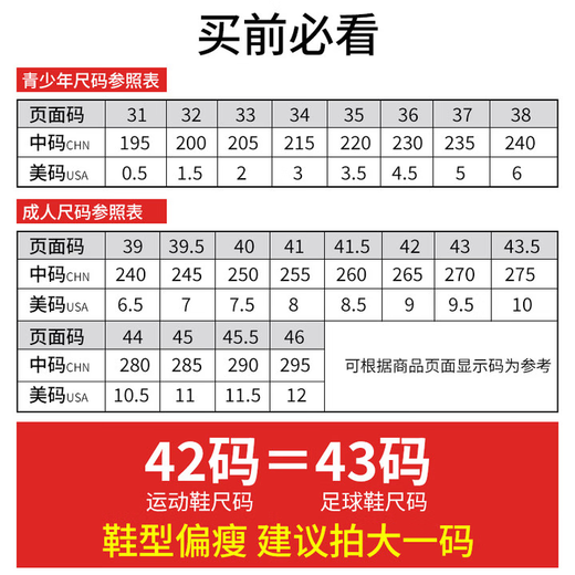 李宁足球鞋男TF碎钉成人青少年小学生儿童专业训练球鞋钉鞋黑 42 