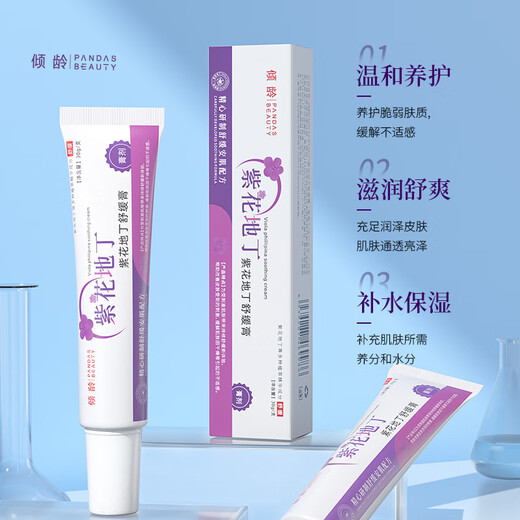 倾龄紫花地丁舒缓膏30g舒缓止痒舒红改善肌肤问题透皮乳膏SN6996 倾龄紫花地丁舒缓膏30g