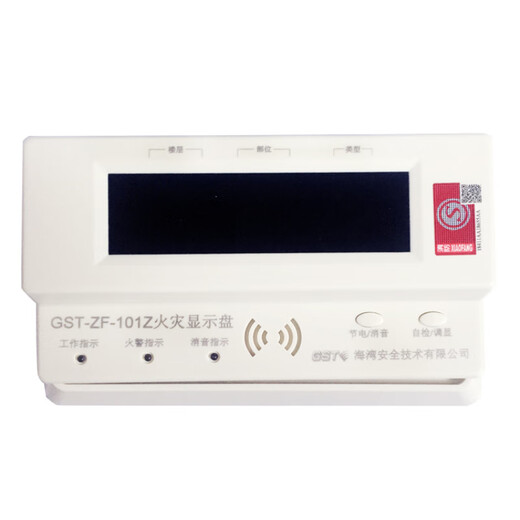 Bay layer display 500101Z500Z120Z520Z fire display panel new and old second line GST-ZF-101