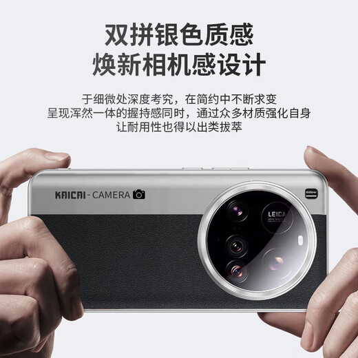 凯彩 适用小米15ultra手机壳简约轻奢亲肤素皮防滑耐脏抗指纹镭雕相机款全包防摔镜头保护套 小米15 Ultra-经典黑银