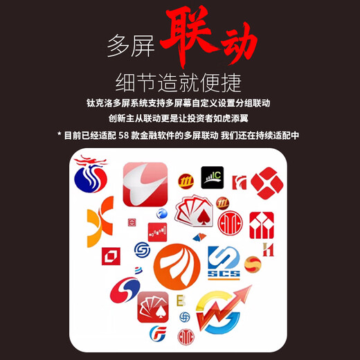 Titanium's nationwide door-to-door installation of professional multi-screen stock trading computers with four screens, six screens, eight screens and twelve screens nationwide supports private customization of institutions, futures and stock trading, virtual currency packages, i9 level four screens, 24 high definition and no borders.