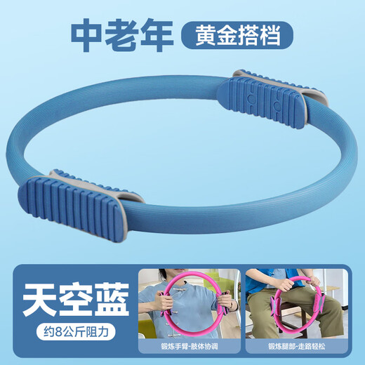 Resistance circle leg resistance yoga circle for the elderly's limbs multifunctional Pilates circle resistance circle leg training artifact upgraded thickened blue about 8 kg leg resistance