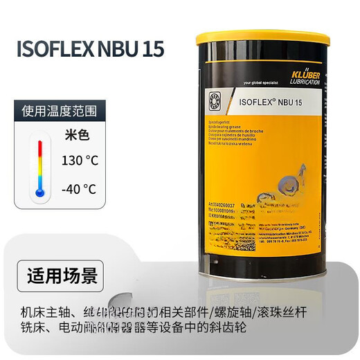 Krupp KLB NBU15 8EP TOPAS L32CN high-speed main bearing drill box six-sided drill grease ASONICGHY72 imported 1KG