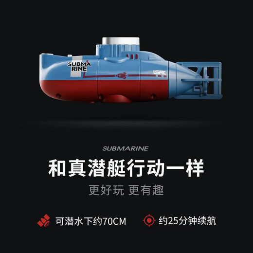 MOTHER&NEAR儿童迷你潜水艇玩具男孩礼物遥控充电动核潜艇玩具船科教军事模型 潜水艇蓝色可悬停+防水遥控六通 国行配螺丝刀+4遥控电池质保三