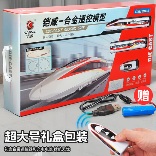 Kawei Fernbedienungs-Zug-Zugspielzeug mit Hochgeschwindigkeits-Eisenbahnspielzeug Fuxing Set Legierung kleiner Zugmodel Jungen Zuggeschenke [Fernbedienungs-Steuer-Zug-Modell] Elektrisches Fuxing-Doppelfestival