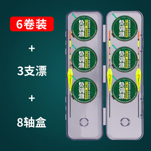 OEING's new vertical floating double hook tied fishing line set line components fishing main line adjustment-free floating gold Haixi fish hook fishing gear 2.7 meters - 6 rolls come with 3 floating + line box 0.8 main line + 0.6 sub-line + 2 Haixi double hooks