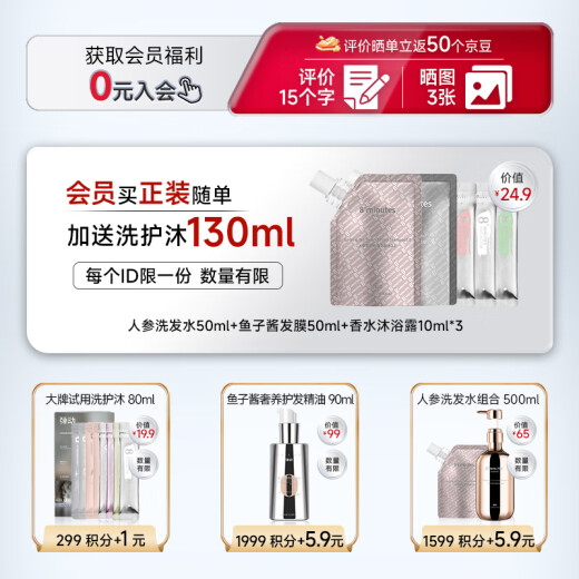 弹动【范丞丞同款】鱼子酱洗发水护发素蓬松洗头膏洗护装