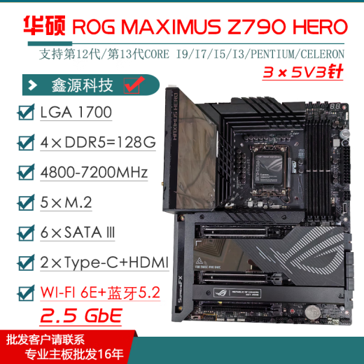华硕 ASUSZ690主板Z790-P/A/E/F/I GAMING吹雪Z690MROGTUF主板 【ROG】Z690-G GAMING WIFI