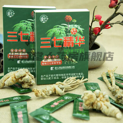 金七王晓全株萃取三七精华固体饮料提取物老师中医晓说百消丹 8盒一组