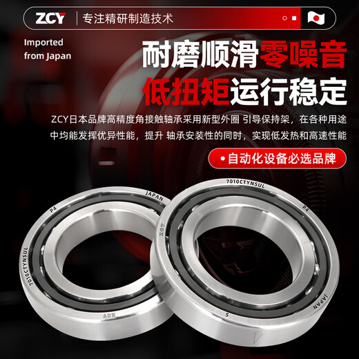 日本进口角接触轴承7006 7007 7008 7009 7010 7011 7012 7013 C 7010C/P5单个万能【50*80*16】