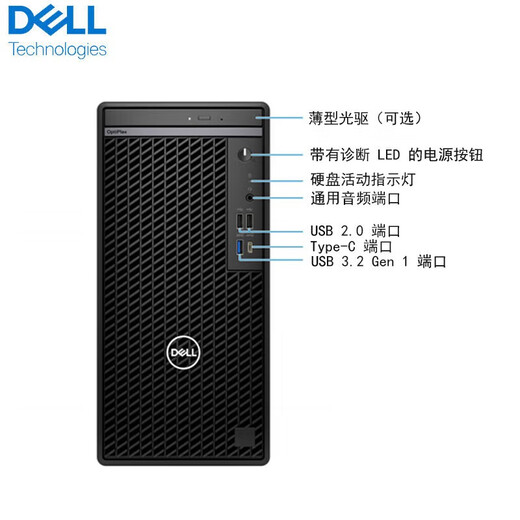 Dell Optiplex 7020 Ordinateur de bureau haut de gamme 12th Generation Hid Office Commercial Office Hôte Host Machine Machine personnalisée Version personnalisée 7010 Version améliorée 7020MT Large Châssis + 23,8 pouces Monitor I3-12100 / 16G / 1T MÉCANIQUE + 256G SOLID