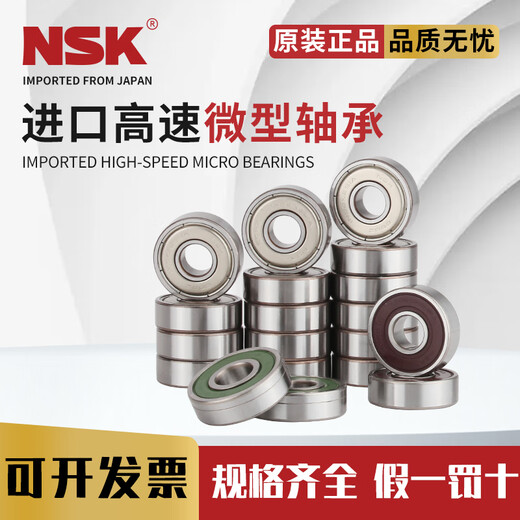 NSK importé Original NSK Roulement miniature 625 Diamètre intérieur 2 2,5 3 4 5 6 7 8 9 mm60 693zz Taille 3 * 8 * 4
