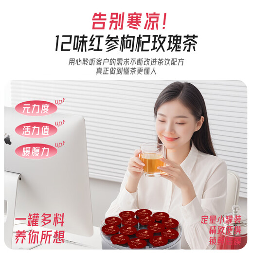 Qiliyuan Red Ginseng Wolfberry Rose Tea Health Té Pequeñas latas de Gelatin Gelatin Qi y té de sangre Beauty and Health Vitality Goddess Lady Regalo de regalo
