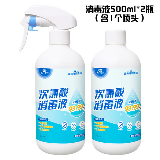 Haishi Hainuo hypochlorous acid disinfectant 500ml*2 bottles (spray + refill) A influenza maternal, infant and child pet sterilization no-wash