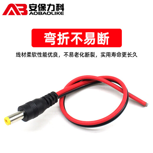 
Security Like DC12V male head monitoring plug 5.5*2.1 power connector black and red wire (10 pieces)