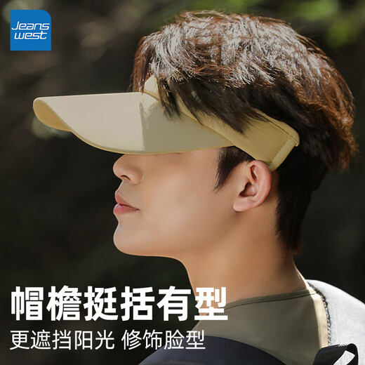 真维斯防晒帽子男士防紫外线遮脸大帽檐宽檐男式遮阳帽空顶鸭舌太阳帽子