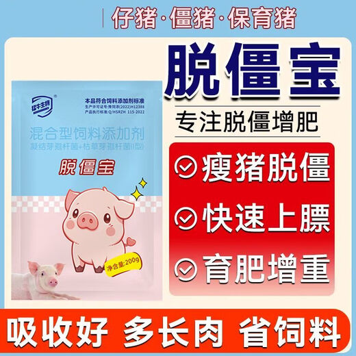 OIMG Anti-rigid pig premix is used to remove stiffness, promote growth and condition the intestinal tract of weaned pigs, nursery pigs, stiff pigs, 40 bags of anti-rigid treasure, free 12 bags, and 52 bags of real hair.