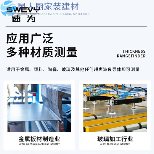 速为（suwei）速爲速为（suwei）数显超声波测厚仪高精度钢板金属塑料PVC陶瓷玻 SW-756超声波测厚仪