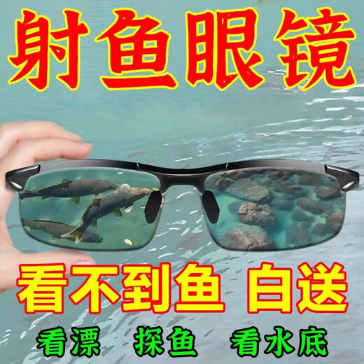 
Polarized fishing glasses for special professional fish shooting for viewing floats, visible underwater three-meter polarized mirror fishing and driving sunglasses Standard