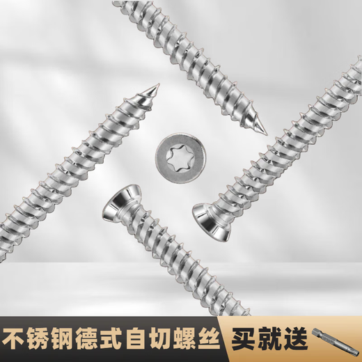 XMSJ自切螺丝门窗专用不锈钢410自切螺丝膨胀螺丝门窗高韧性德式 真410小头自切 7.5*12250支送批头