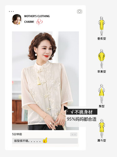 恰凡（QIAFAN）妈妈装雪纺衫套装40岁50中老年女士夏装新中式国风小衫上衣两件套 F829H1H3H 杏色+黑色阔腿裤 XL  （推荐105斤以下）