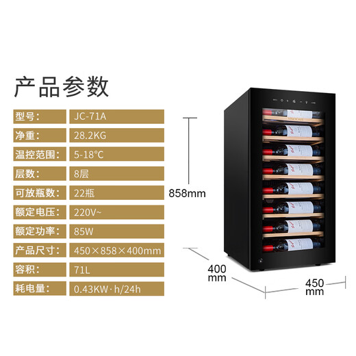 Vinocave wine cabinet constant temperature wine cabinet compressor home living room fresh wine refrigerated storage display cabinet refrigerator bar ultra-thin JC-71A constant temperature wine cabinet-71L