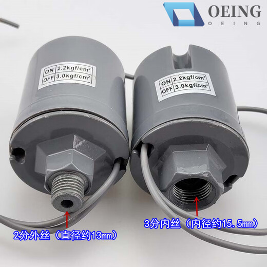 Fully automatic self-priming booster water pump motor pressure controller water pump pressure switch water pump pressure controller 1.0-1.8 internal teeth