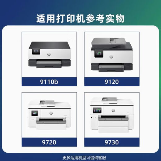 Quqiwu convient à HP 938xl Ink Cartridge Pro: 9110B: 9120: 9130: 9720: 9730 Cartouche à encre spéciale de l'imprimante grande capacité [noir]