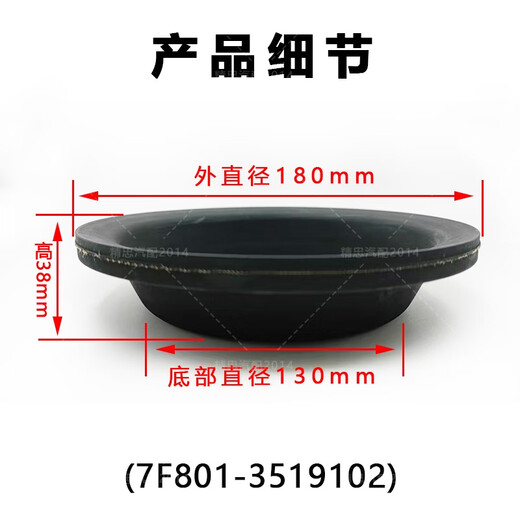 
Litian Guizhou Jingzhong Truck Brake Pump Membrane Brake Leather Bowl Membrane Accessories Collection Heavy Truck Stairhowo Solution Jingzhong 3519MB-045-JY Leather Bowl 1
