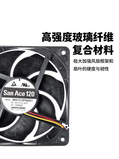 SANYO全新SanAce三洋(山洋)9RA系列9S工业暴力风扇PWM调速891412cm 9RA 9RA系列-12038风扇