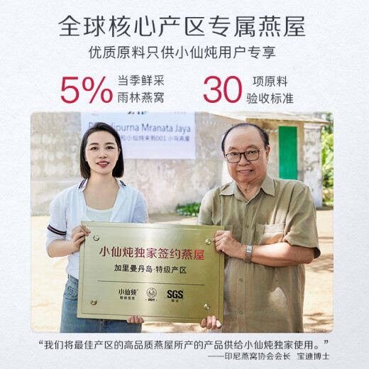 小仙炖鲜炖燕窝 小鲜瓶45g 营养滋补 长辈孕妇礼品 鲜享 2个月套餐45g*56瓶-冰糖-每周送7瓶