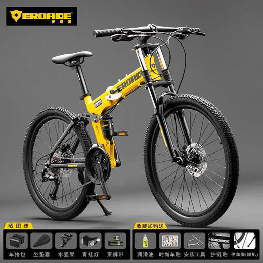 EROADE German double shock-absorbing mountain bike men's off-road oil disc bicycle folding racing adult light and portable bicycle Desert Yellow-X4 Shimano double oil disc brake adjustable 26-inch 18-speed - suitable for 165-190cm