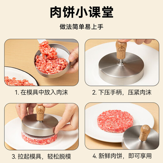 Baked Leshi household 304 stainless steel beef patty mold diy model artifact meat pressing mold tool hamburger patty meat separator paper medium + 150 pieces of meat separator paper + meat patty freezing box * 10